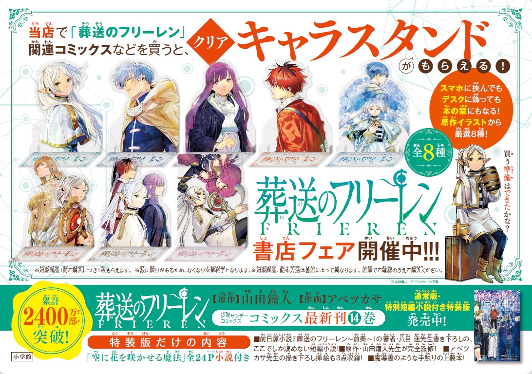 葬送のフリーレン 1巻〜14巻 コミック全巻セット（新品