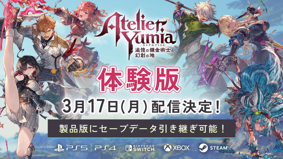 Koei Tecmo將於3月17日發布“ Yumia's Atelier”的試用版...播放視頻介紹遊戲週期也發布了