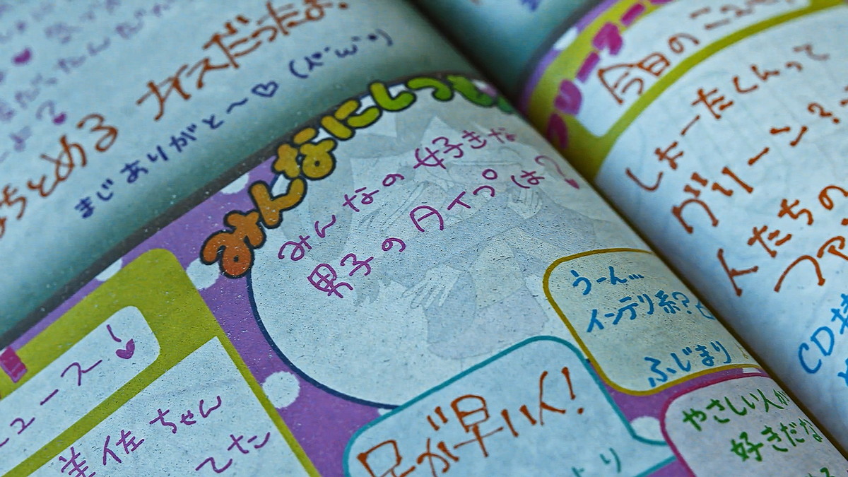 第四境界、日常侵蝕型ADV『人の交換日記』の一般発売を開始