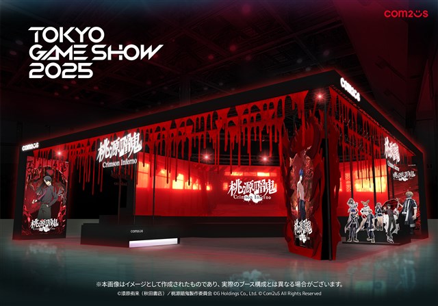 Com2uS Japan、『桃源暗鬼 Crimson Inferno』が東京ゲームショウ