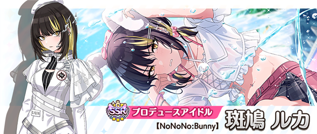 C*a様 シャニマス　くじ引き堂　選べる！特大タペストリー　斑鳩ルカ アイドルマスター シャイニーカラーズ Newtype オンラインくじ