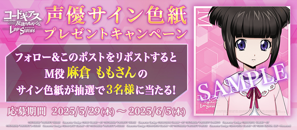ロススト　コードギアス　ハクバ役岡本信彦　サイン色紙 ロススト コードギアス ハクバ役岡本信彦 サイン色紙 - メルカリ