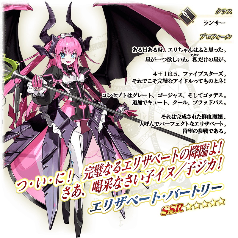 FGO PROJECT、『Fate/Grand Order』でイベント「ファイナル