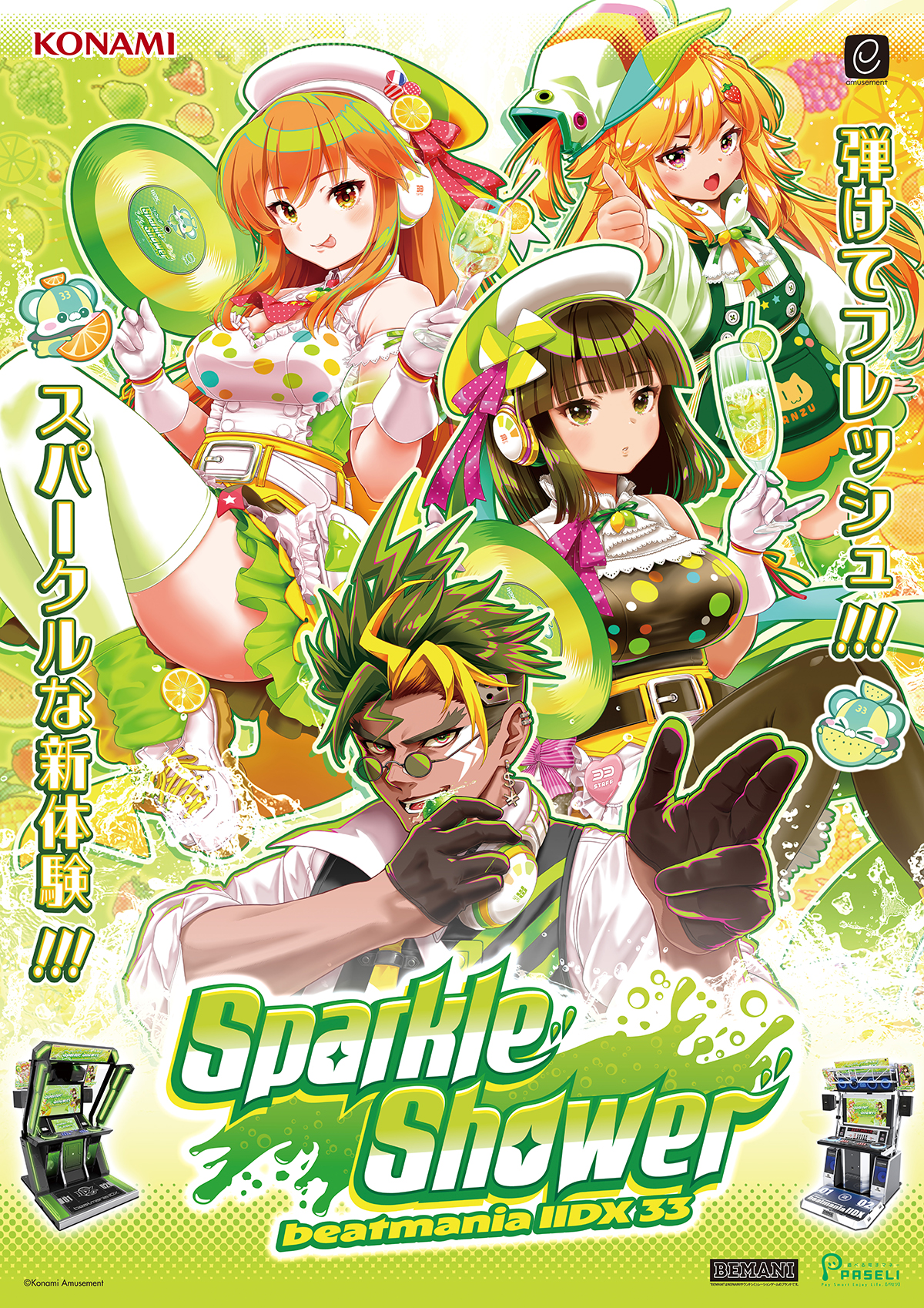 コナミAM、『beatmania IIDX 33 Sparkle Shower』稼働開始 | gamebiz