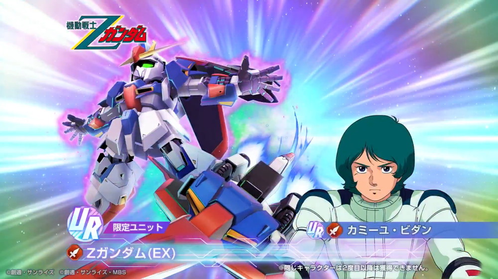 バンダイナムコENT、『SDガンダムジージェネ エターナル』で新ユニット