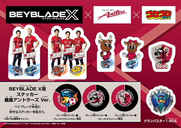 ハッピー確認ページアントラーズステッカー2枚 DSC02619-Photoroom_720x.png?v=