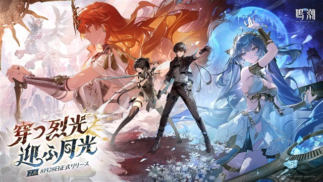 App Store(1/24)】『鳴潮』が新共鳴者ロココ登場でトップ3入り
