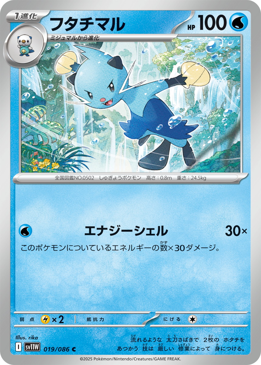 ポケモン、ポケモンカードゲーム拡張パック「ブラックボルト