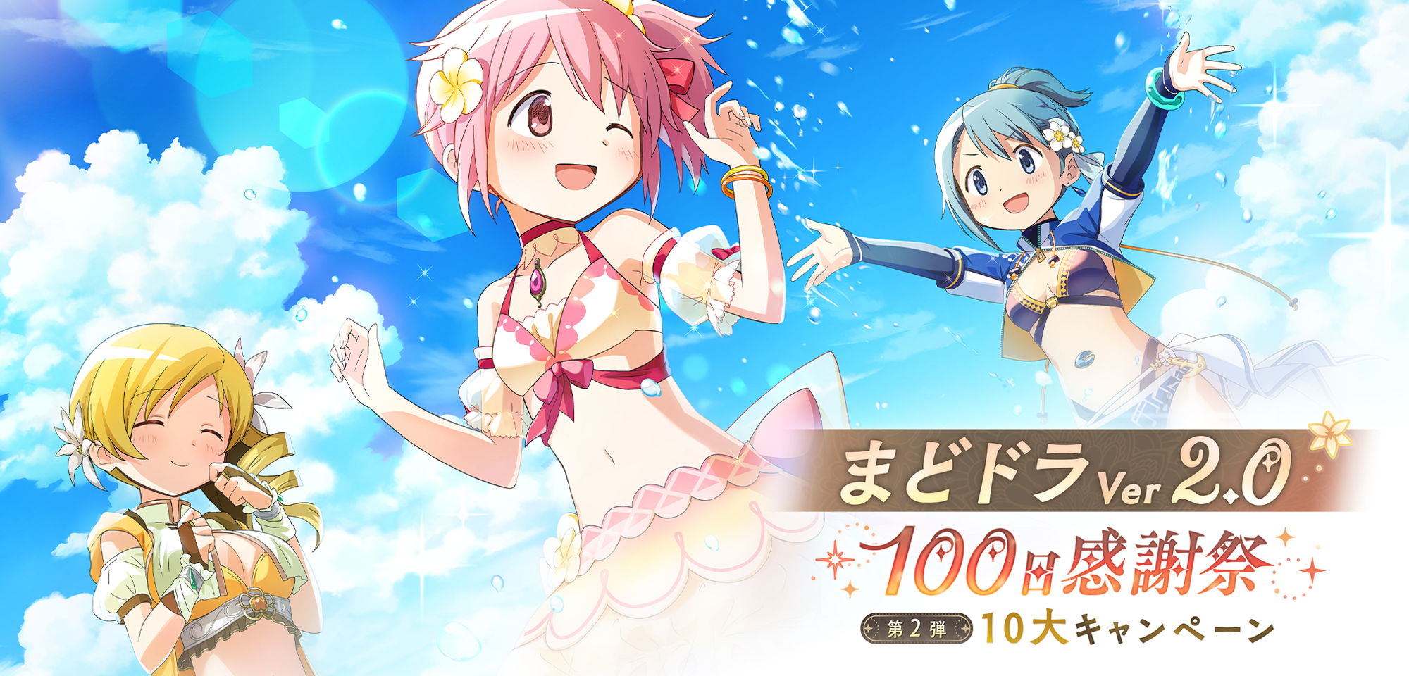 魔法少女まどか☆マギカ　巴マミ　まとめ売り　17点セット　まどマギ アニプレックス、『魔法少女まどか☆マギカ Magia Exedra』で