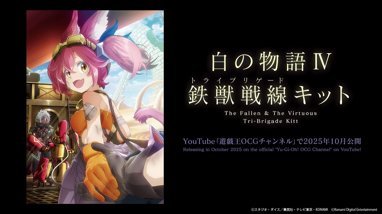 遊戯王× eFootballコラボカード 遊戯王×eFootball コラボ 遊戯王OCG限定カードGETキャンペーン