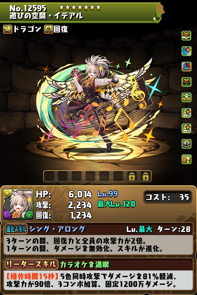 ガンホー、『パズル＆ドラゴンズ』で複合型エンターテインメント