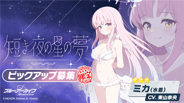 水着ミカ　ナギサ　プレイマット　スリーブ　ブルーアーカイブ　ブルアカ　EATOS 水着ミカ ナギサ プレイマット スリーブ ブルーアーカイブ