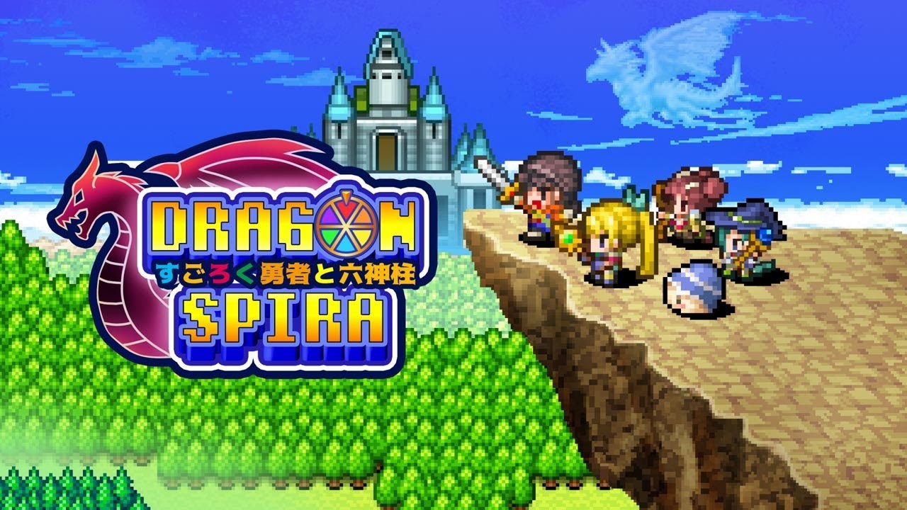 Kemco現在播放了Pixel-Art復古風格的RPG“ Dragon Series”，“ Dragon Spira：Sugoroku英雄和六個神支柱”的第四期。