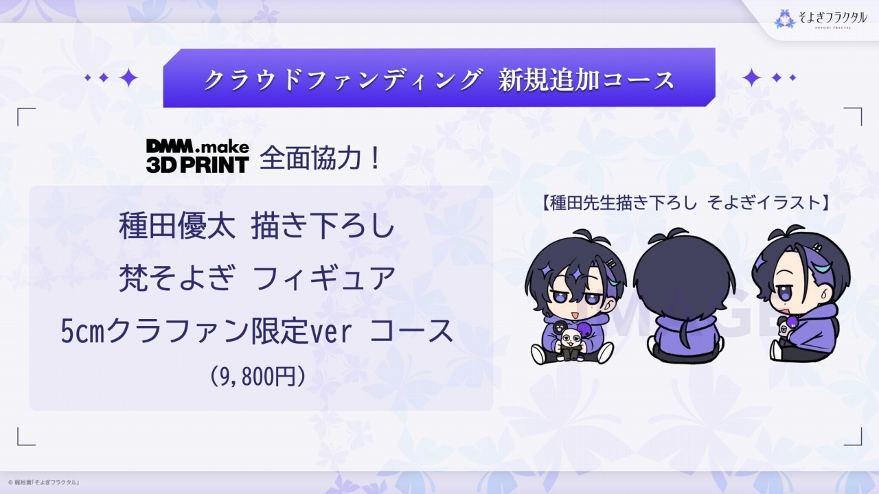 レッグス、遊戯王カードゲーム25周年を記念して浮世絵風「青眼の