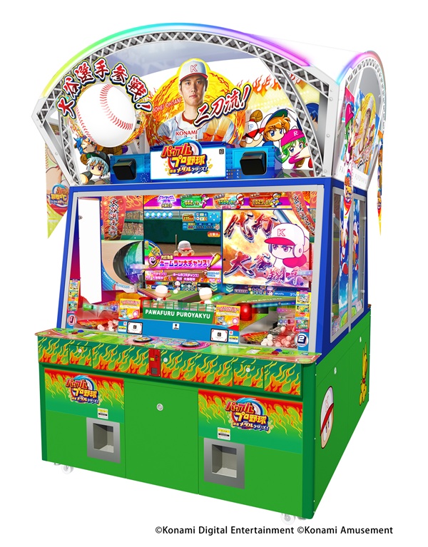 コナミAM、アミューズメント施設向けメダルゲームにて「KONAMI