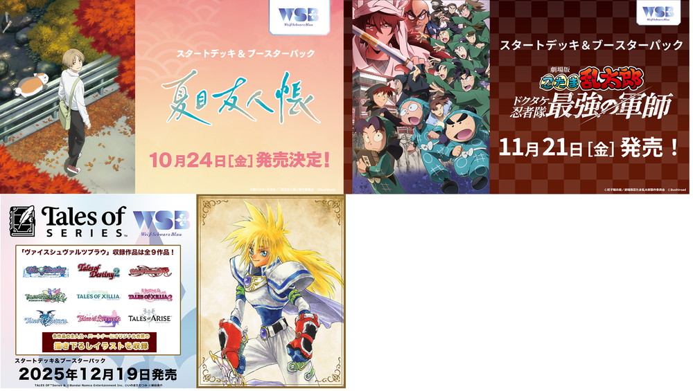 ヴァイスシュヴァルツ　ショップ大会　PR　50パック　5月度・6月度　2025年 ヴァイスシュヴァルツ公式 on X: 