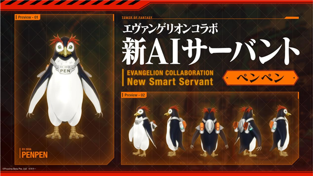エヴァンゲリオン 綾波レイ 幻塔 コラボ SNS20人限定 抽選 非売品 セット Level Infinite、『幻塔』×『エヴァンゲリオン』コラボの詳細を