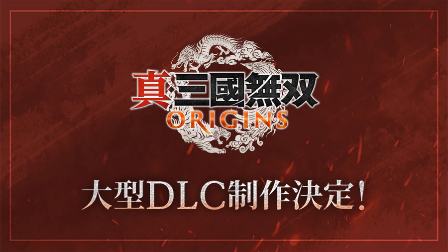 コーエーテクモ、「真・三國無双」25周年を記念し『真・三國無双