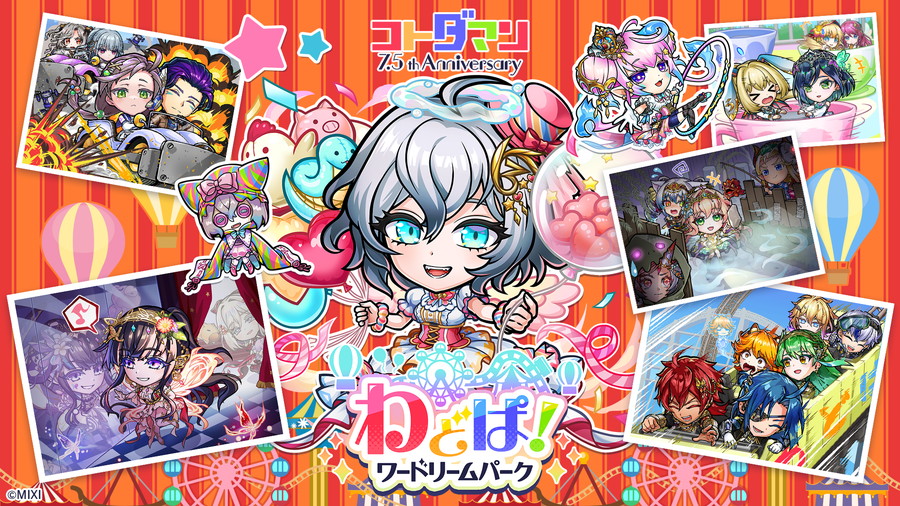 プロセカ　小豆沢こはね　 バースデーギフト2022 プロセカ攻略@AppMedia on X: 