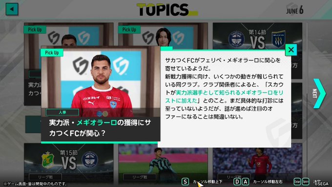 サカつく　ＥＵ 324_4159c78588-