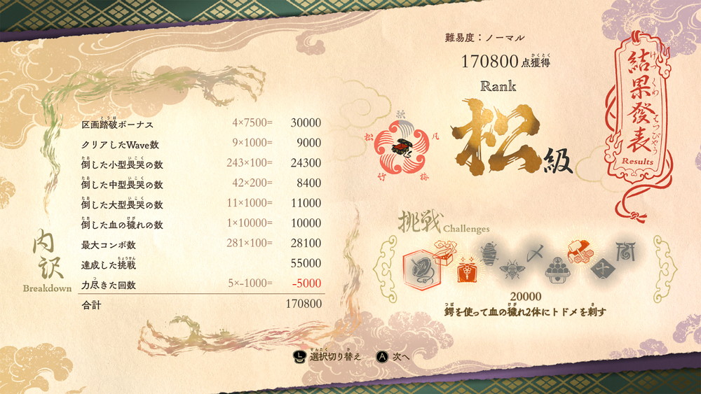 大河幻想ラジオドラマ「魔道祖師」 Cross World 交差する世界