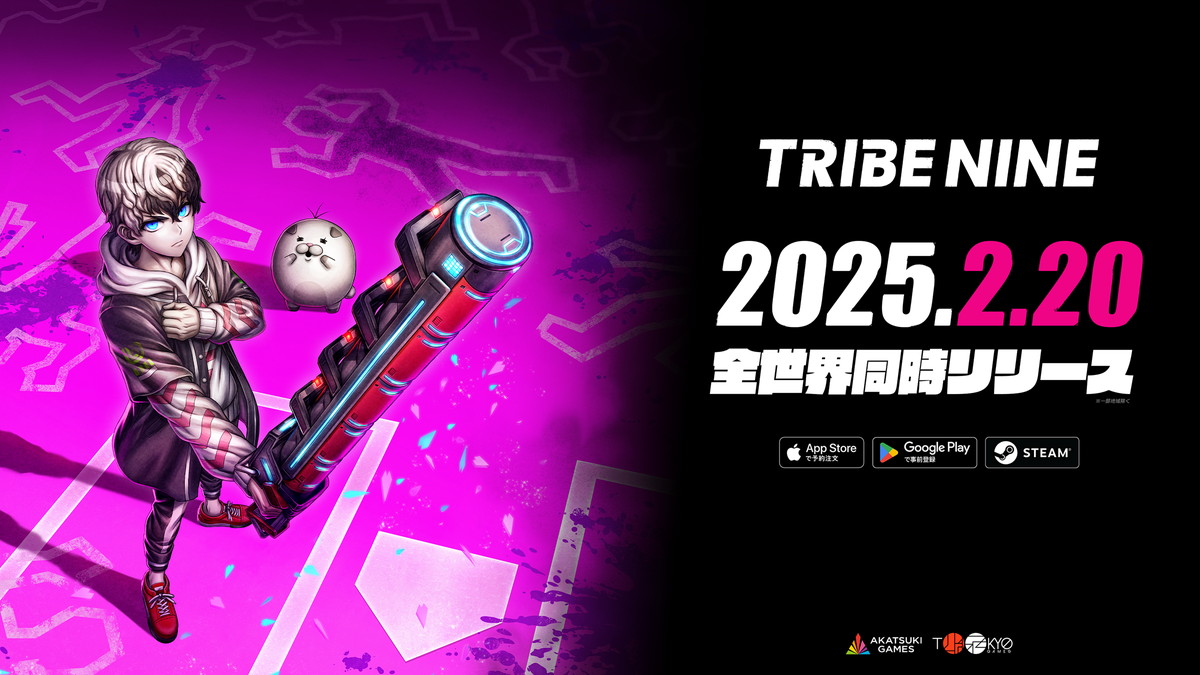 Akatsuki遊戲將於2025年2月20日正式發布“部落九”