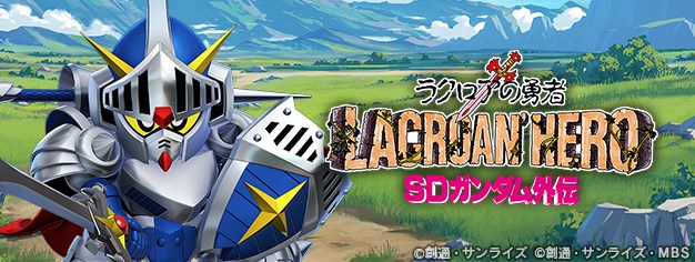 SDガンダム外伝　ジークジオン編 SDガンダム外伝 ジークジオン編 スペリオルドラゴンエディション