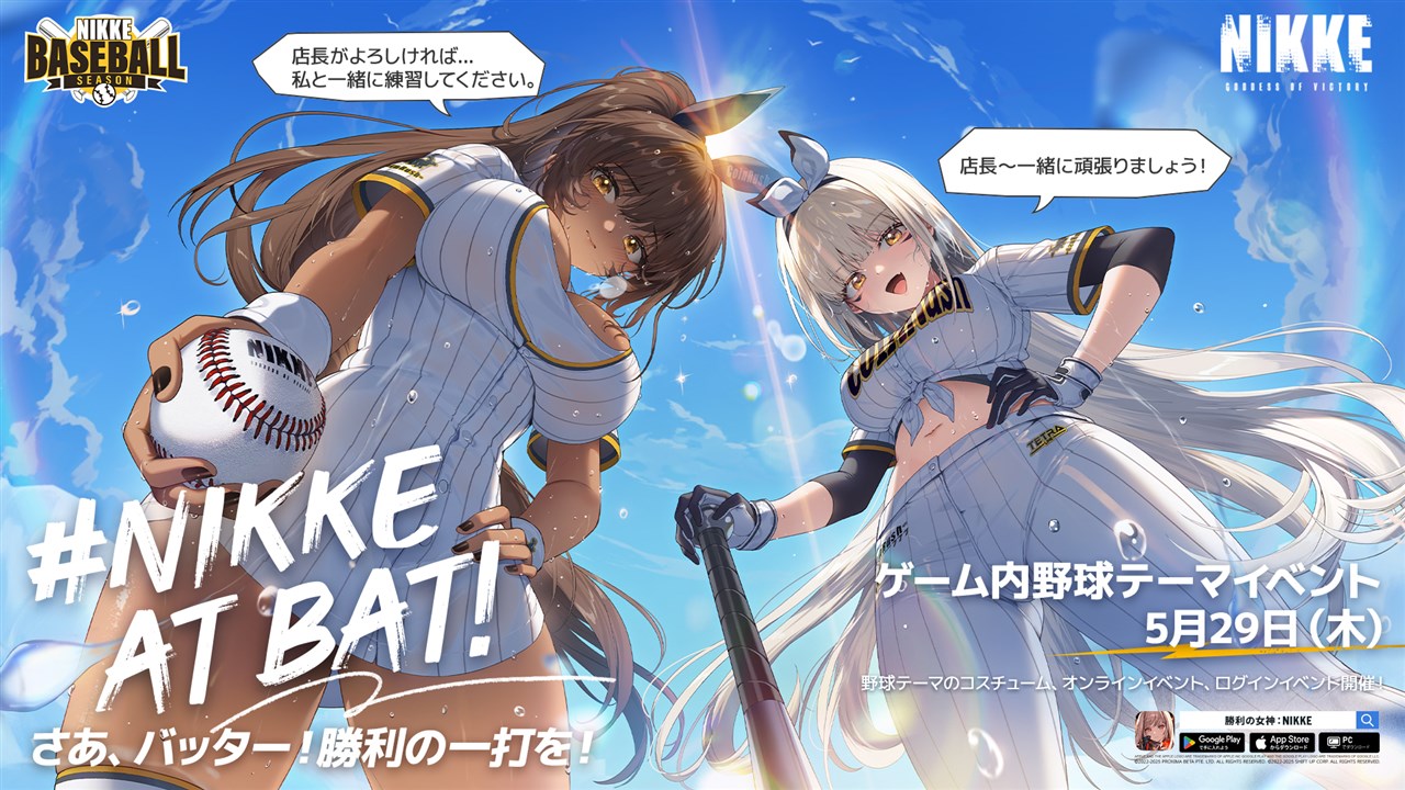 Level Infinite、『勝利の女神：NIKKE』で最新バージョン「LORD