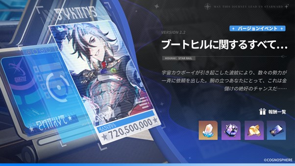 HoYoverse、『崩壊：スターレイル』で限定星5キャラ「ロビン