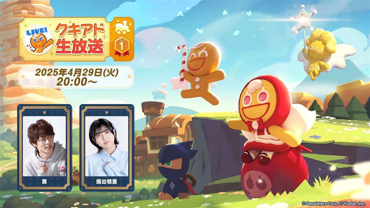 NetEase、『IdentityⅤ第五人格』クリスマスオフラインイベント