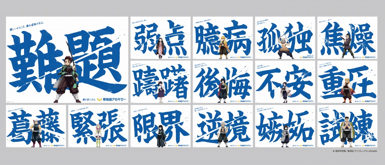 鬼滅の刃 特別新聞【早い者勝ち】 鬼滅の刃』興収364億円突破 前週比＋7億円で記録更新まで残り43
