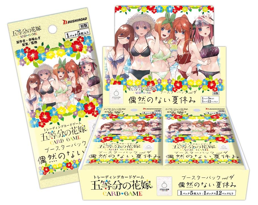 ブシロード、「五等分の花嫁 カードゲーム」より「ブースター