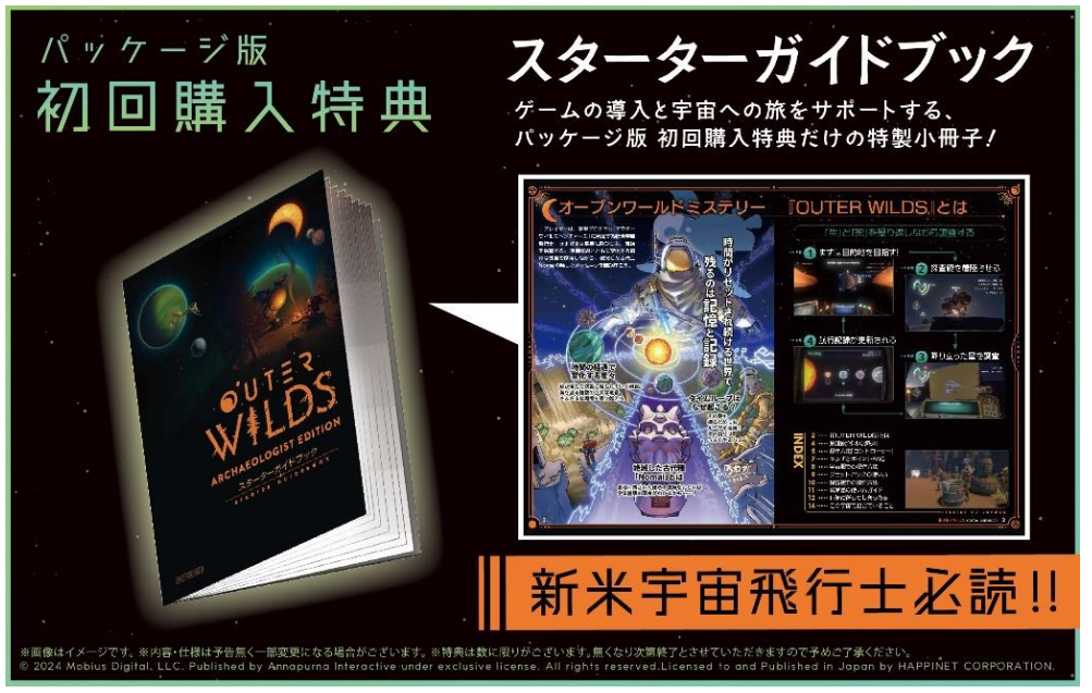 Outer Wilds: Archaeologist Edition 特装版 Amazon.co.jp: Outer Wilds: Archaeologist Edition 特装版