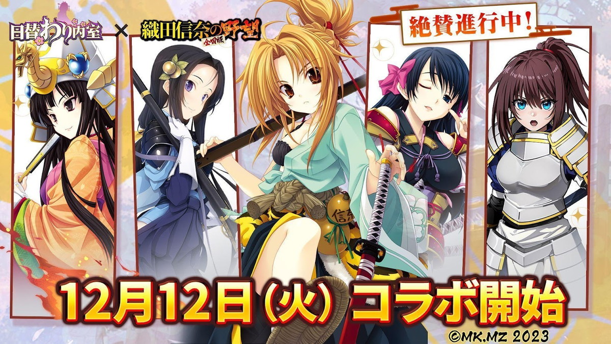 織田信奈の野望全巻北校ゲームチャンネル 織田信奈の野望 全国版1」春日みかげ [ファンタジア文庫
