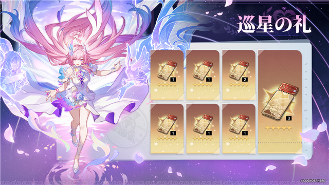 崩壊スターレイル 秋葉原限定 ショッパーキュレネと素敵な休日 8枚