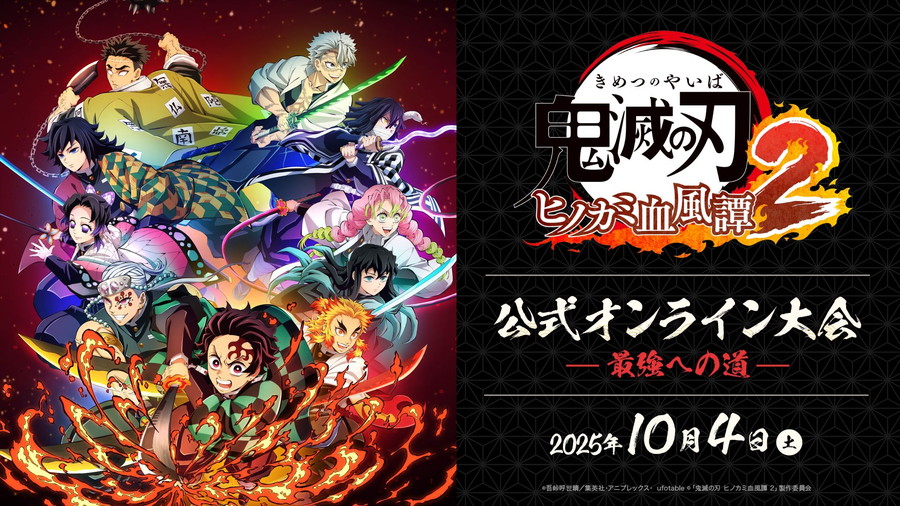 【新品】鬼滅の刃 ヒノカミ血風譚 2 Amazon.co.jp: 鬼滅の刃 ヒノカミ血風譚2 - PS4 : ゲーム