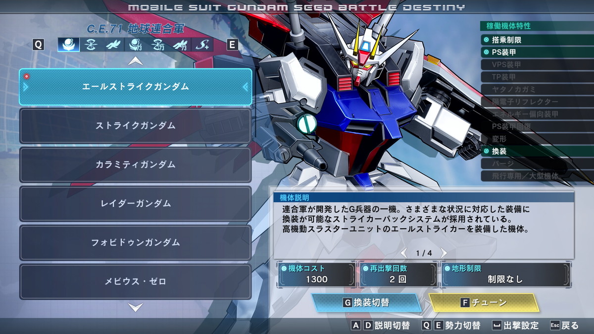バンダイナムコENT、『機動戦士ガンダムSEED BATTLE DESTINY