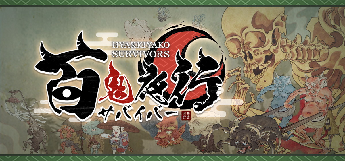 Pixyda於2月7日在Steam and Epic Games商店發行了隨便的流氓生存動作遊戲“ Hyakki Yogyo Survivor”