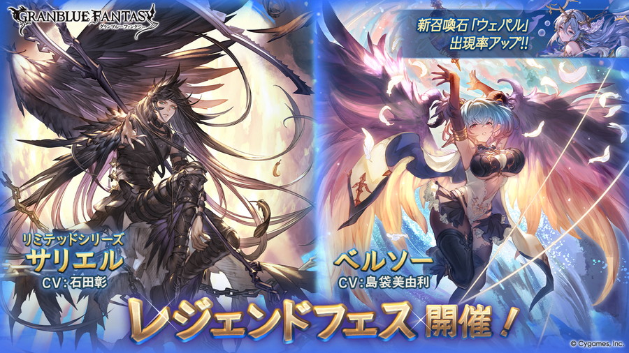 Cygames、『ワールドフリッパー』で「4月1日企画 スティネル特製