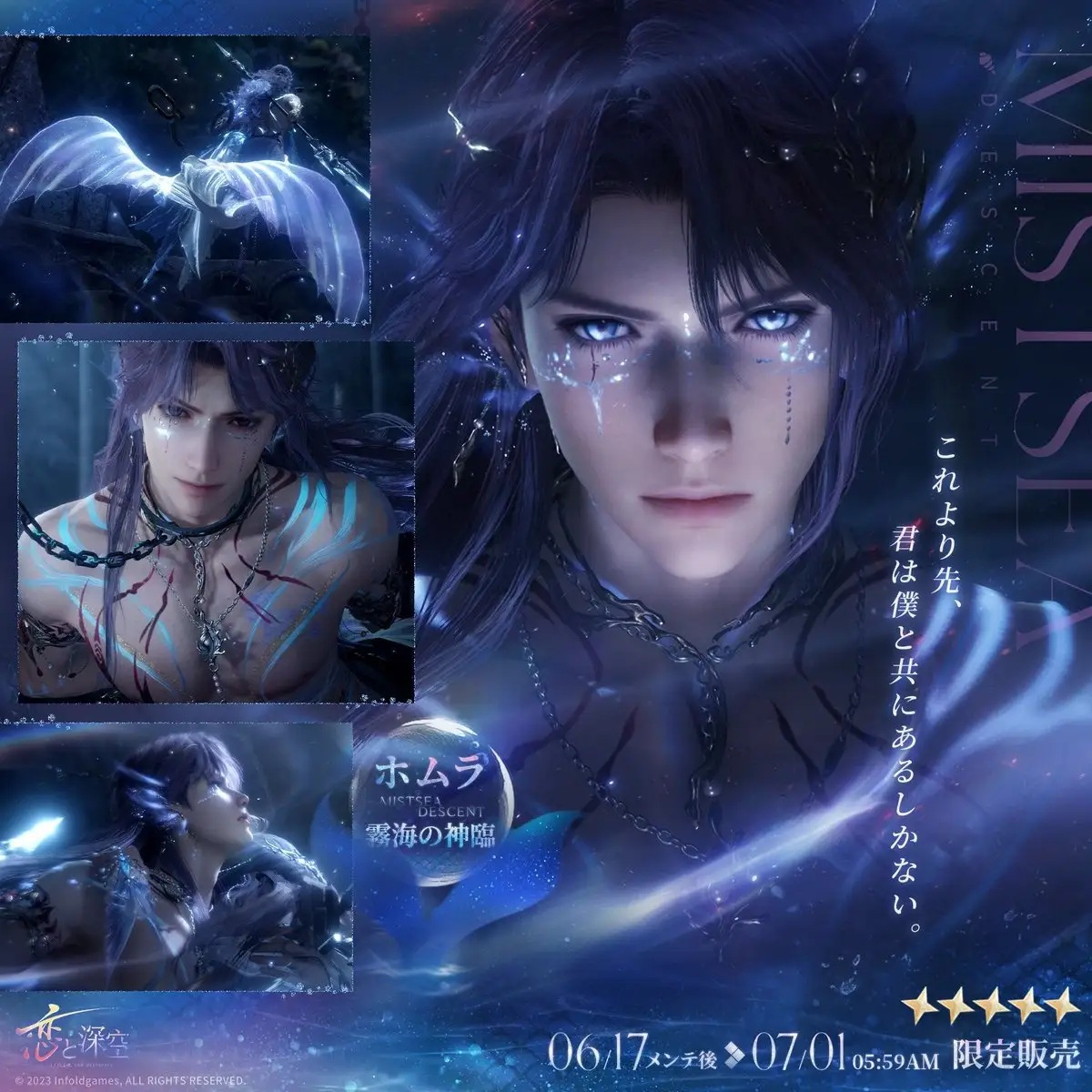 恋と深空 ホムラ 韓国 ポスター オフラインイベント 2022 恋と深空 ホムラ 韓国 ポスター オフラインイベント 2022