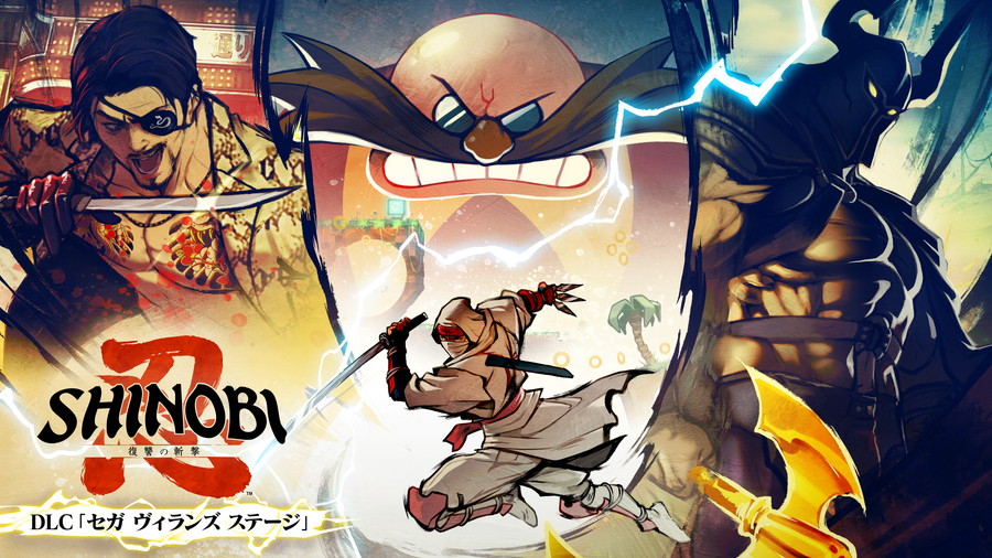 セガ、PS&Switch版『SHINOBI 復讐の斬撃』が20％OFFで購入できる