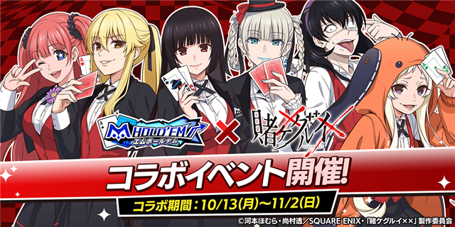 ペルソナ5トランプ　エムホールデム　コラボ争奪戦 【新品未開封】【非売品】 サミー、『エムホールデム』が『ペルソナ5 ザ・ロイヤル』との