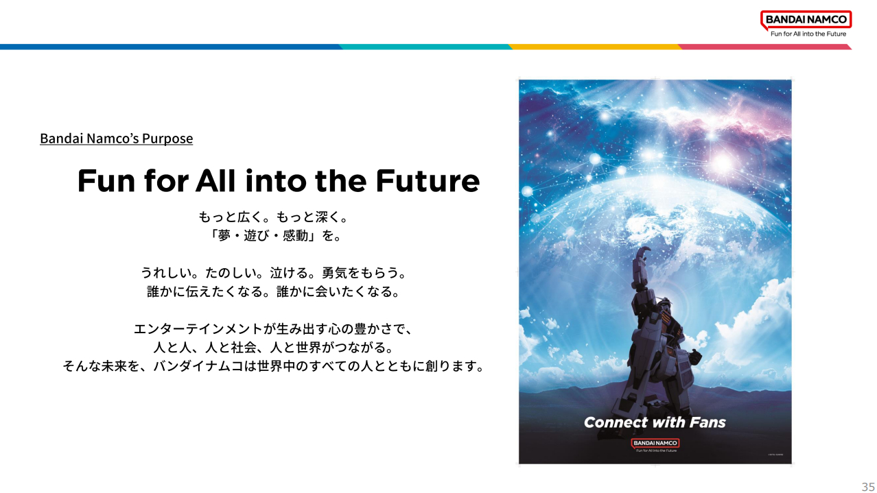 Bandai Namco HD，第三季度的營業收入季度財務結果增長了129％，至1.792億日元，利潤大幅增加。