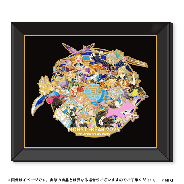 モンスター☆ MIXI、『モンスト』のオンラインイベント「MONST FREAK 2025 12th