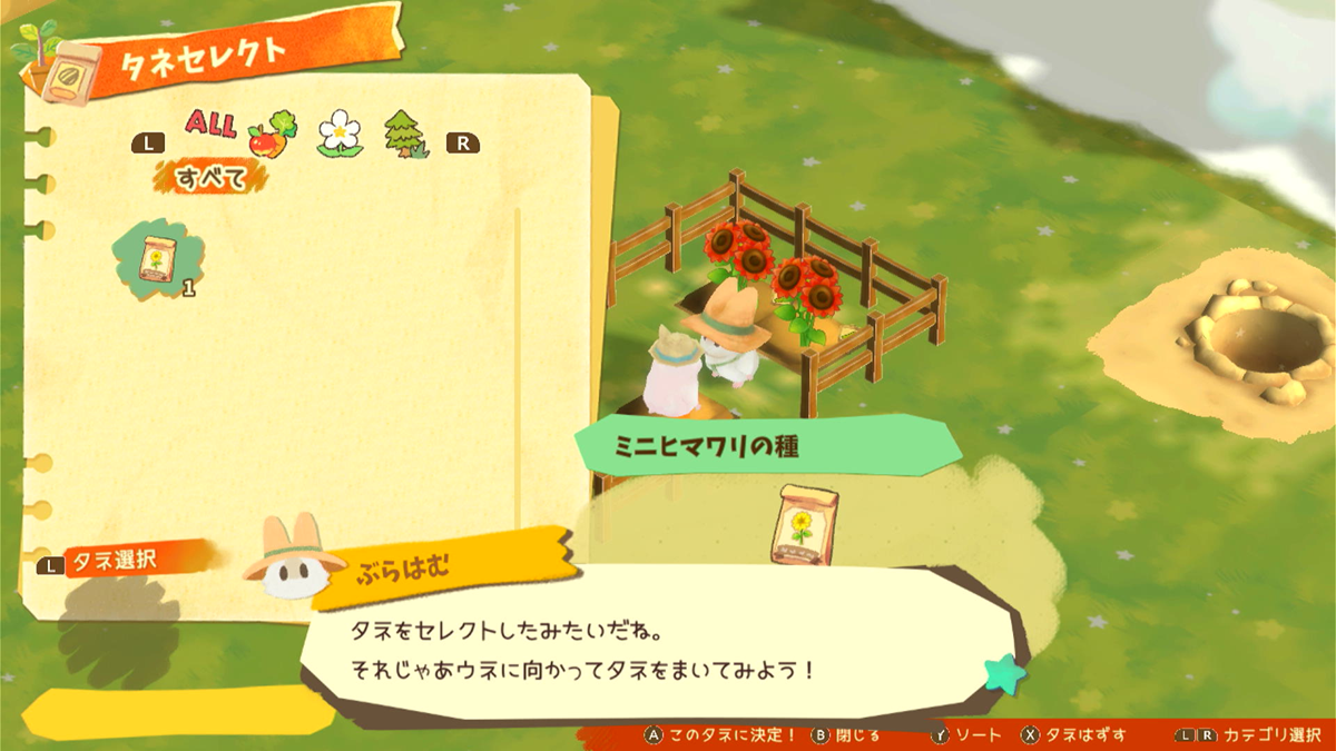 サクセス Switchゲームソフト 箱庭開拓 ハムスターと太陽の里 の