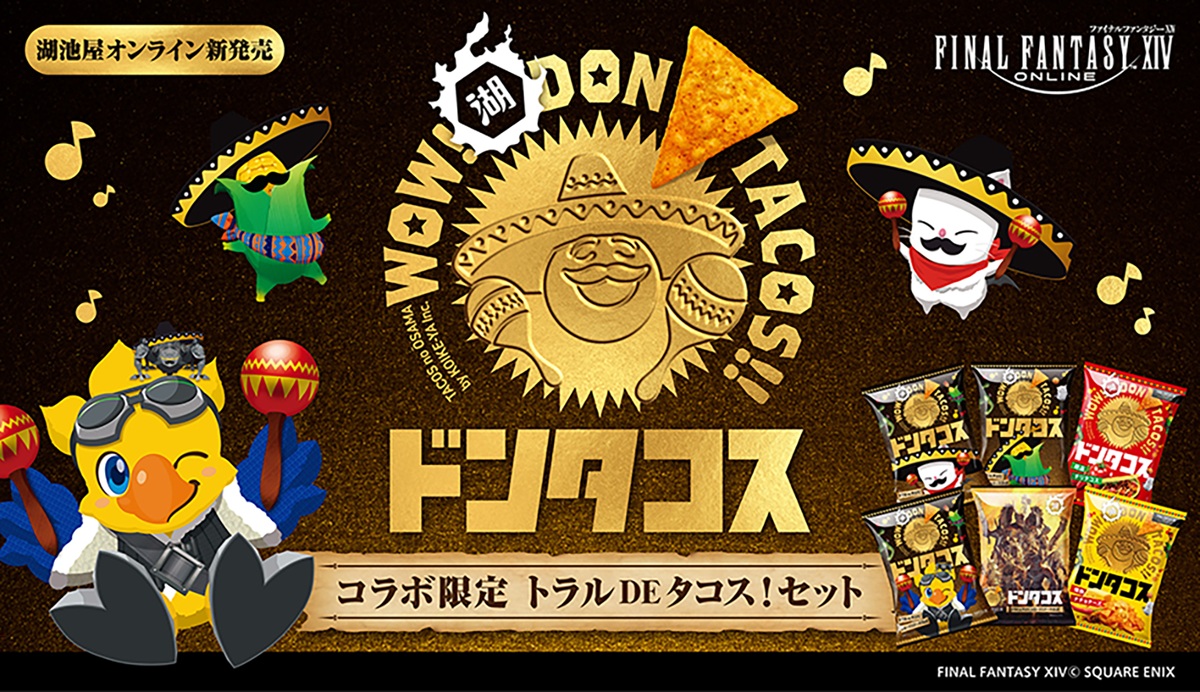 Ikeya湖，Dontacos成立30週年紀念產品“ Dontacos X Final Fantasy Xiv Tral de Tacos！Set”與Sukueni的“ FF14”合作