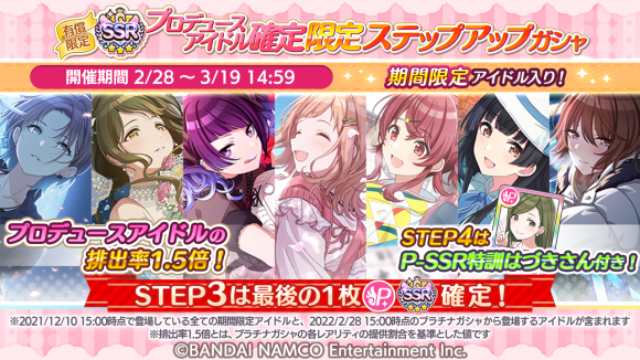 バンナム シャニマス で ホワイトデーcp22 第1弾 を開始 果穂 結華スタンプガシャplus を開催 Gamebiz