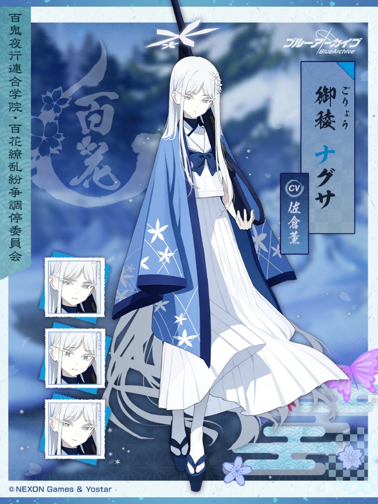 Yostar、『ブルアカ』でメインストーリー「百花繚乱」編第2章