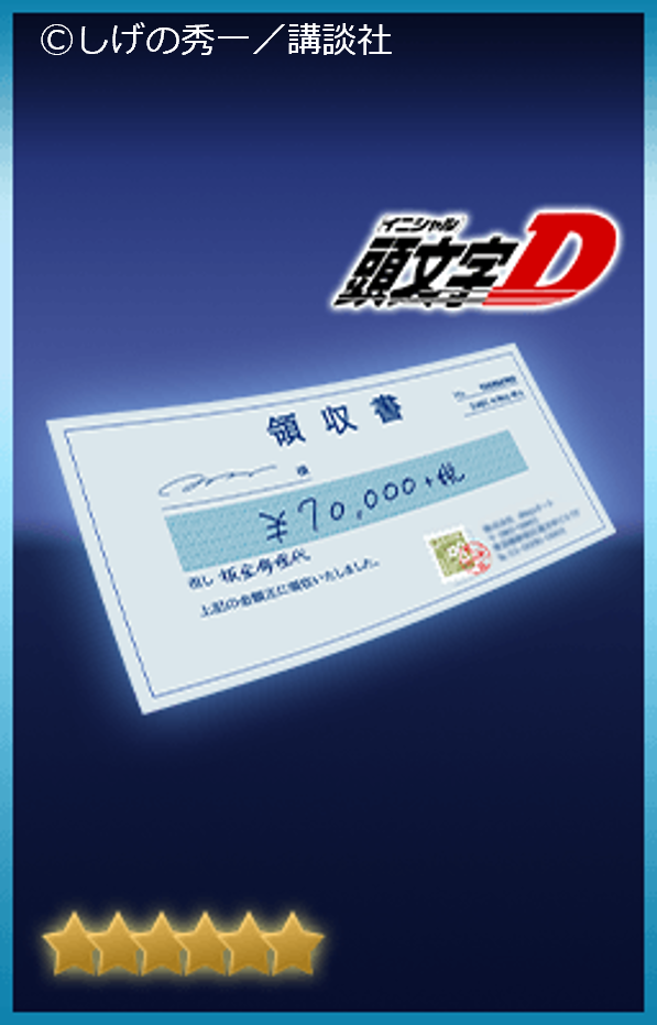 バンダイナムコENT、『ドリスピ』で連載開始から30周年を迎えた