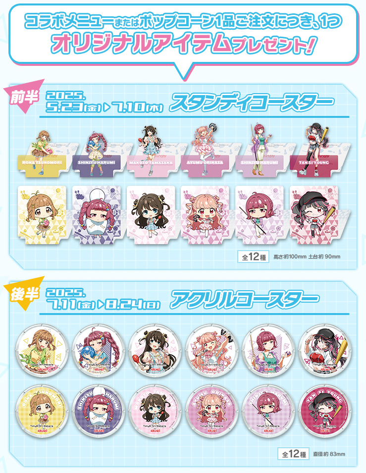 DONUTS、「Tokyo 7th シスターズ × ROUND1コラボキャンペーン